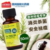 澳洲星期四农庄天然茶树精油家杀菌消毒祛痘祛粉刺