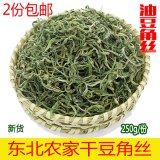 东北吉林土特产农家自晒干豆角丝250g