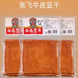 张飞牛皮豆干250g