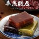 SUGIMOTOYA杉本屋什锦羊羹