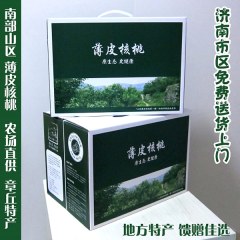 曹范薄壳核桃