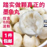 林小丸墨鱼丸子500g