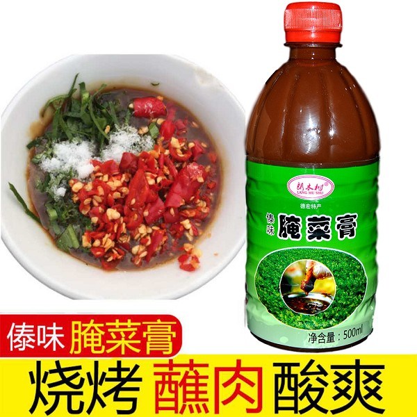 傣味腌菜膏500g
