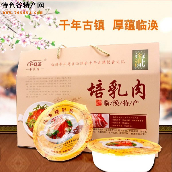 临涣培乳肉