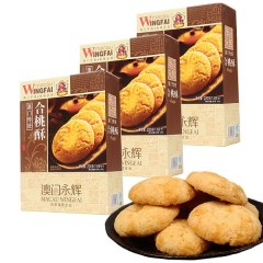 合桃酥