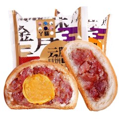 云腿月饼