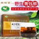 城步青钱柳茶