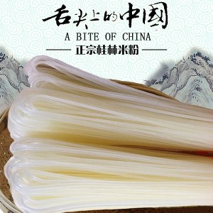 桂林米粉品牌榜