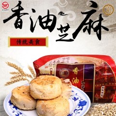 安徽黑芝麻馅土月饼400g