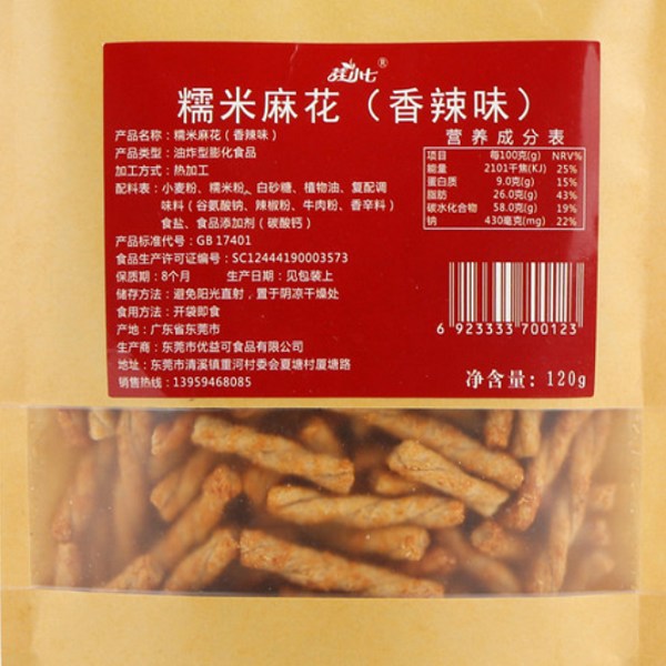 芽小七糯米小麻花 120g*2袋