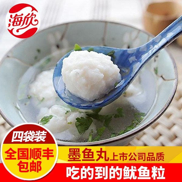 海欣墨鱼丸深海花枝丸5斤