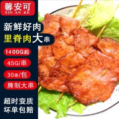 铁板里脊肉1400克5人份