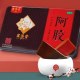 宏济堂阿胶