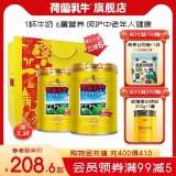 荷兰乳牛中老年高钙高硒配方奶粉900g*2