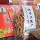 太平麻花