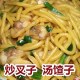 丹东馇子