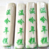温岭手工年糕