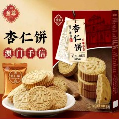 金尊杏仁饼