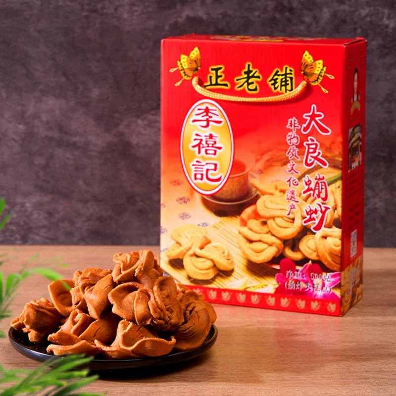 李禧记蹦砂
