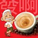 亚发特浓三合一白咖啡粉