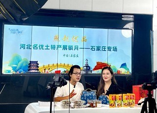 秋韵京冀，冀货飘香：“燕赵优品·石惠京城”石家庄专场盛大启幕