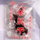 宁化田鼠干