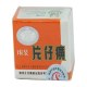 漳州片仔癀