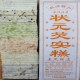 金泽状元糕