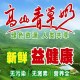高山青草奶