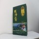 龙脊茶叶