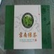 莒南绿茶