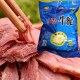 大隗牛肉