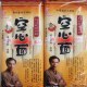 绥阳空心面条