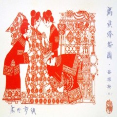 海伦剪纸