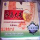 东海大米