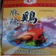 刘庄麻辣鸡