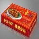八宝油糕