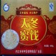 天冬蜜饯