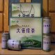 大悟绿茶