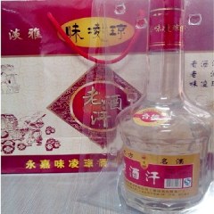 老酒汗