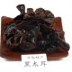 开化黑木耳