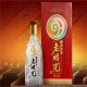 明光酒