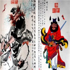 钟馗画