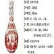 大泉源酒