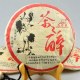 云南普洱茶