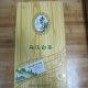 沿河乌江白茶