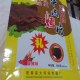 思南牛肉干