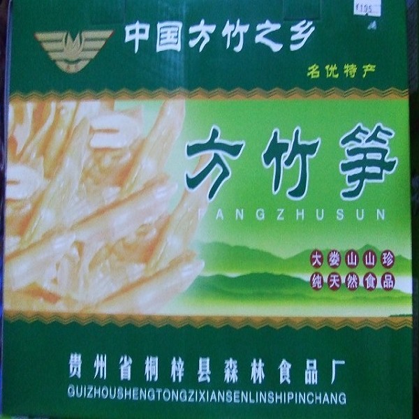 桐梓方竹笋详细介绍:历史 - 桐梓特产 - 特色谷