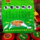 正安牛肉干
