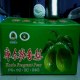 库尔勒香梨